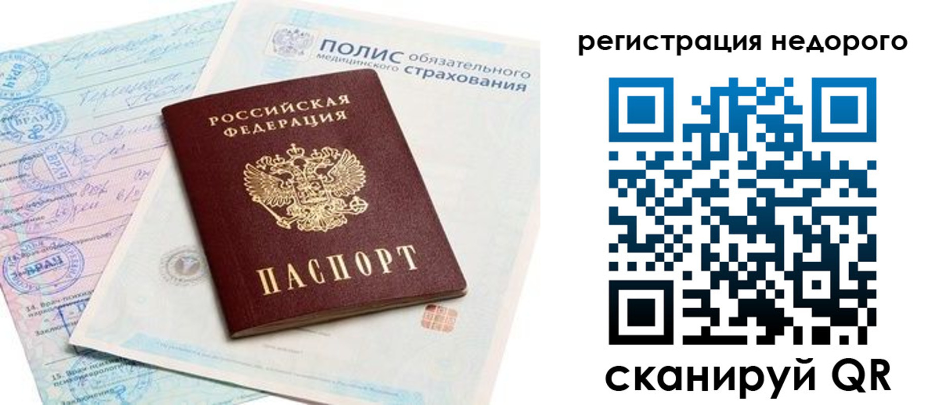 прописка иностранных граждан в Агрызе