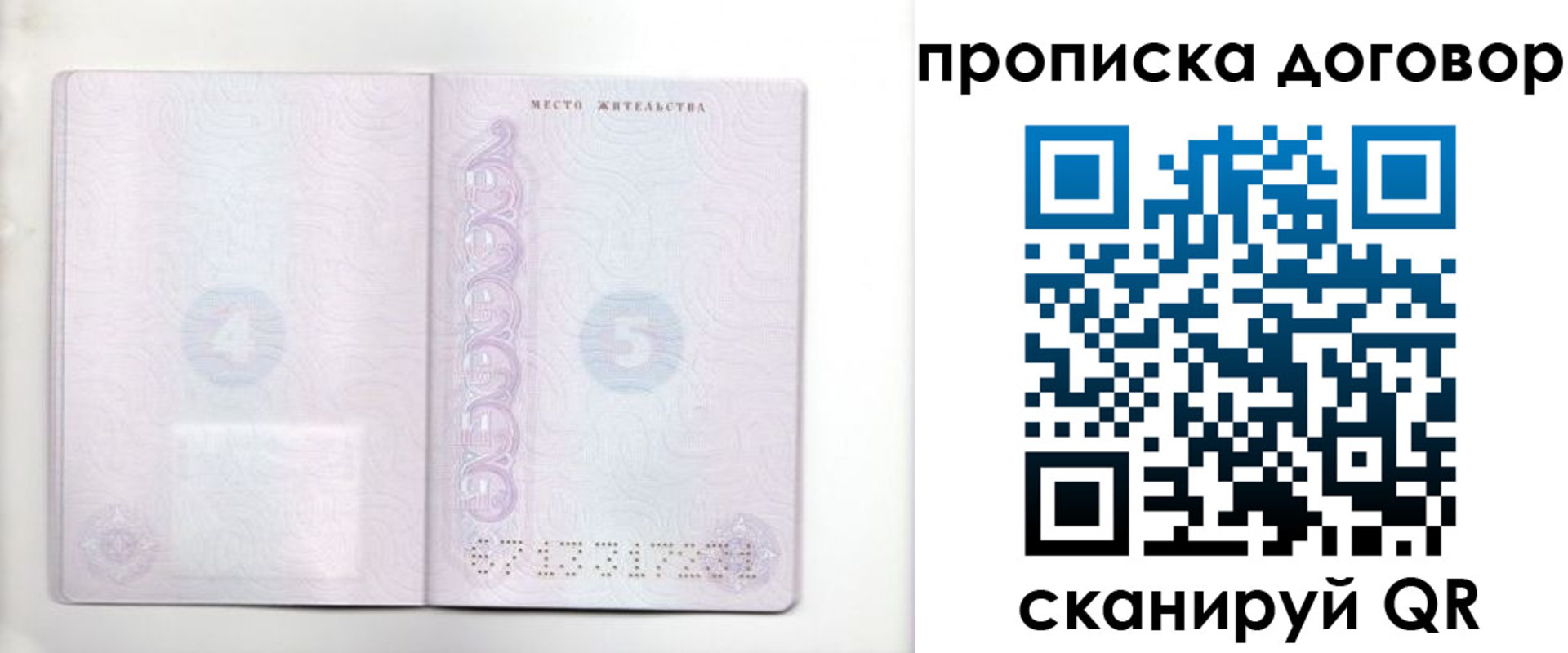 купить прописку в Агрызе